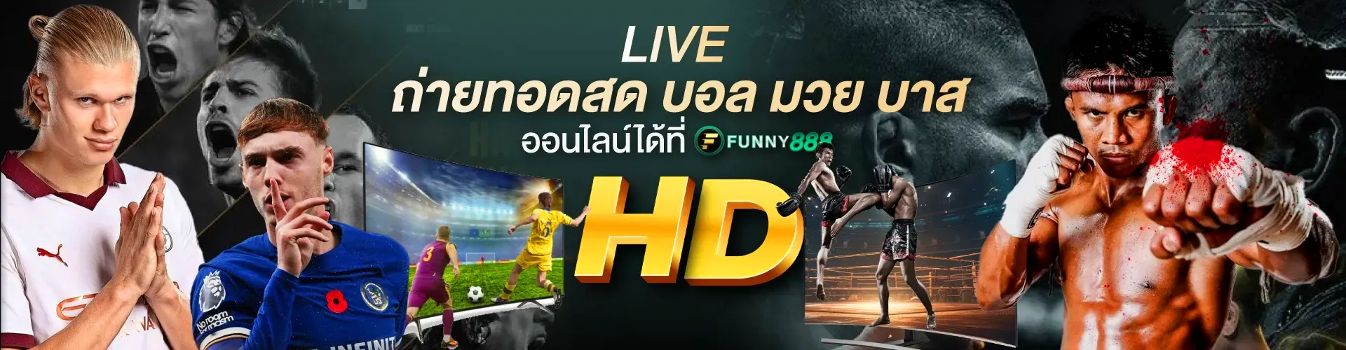 Funny888 -ถ่ายทอดสด มวยบาส บอล รับชมฟรี